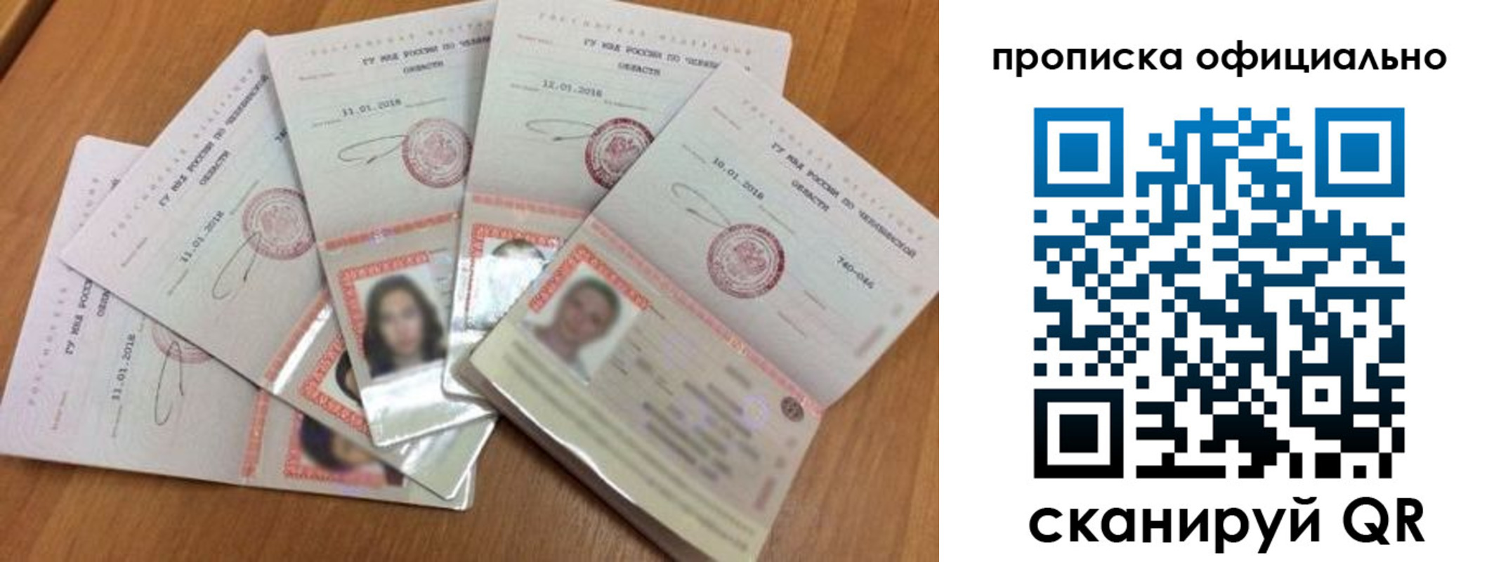 временная регистрация в Владивостоке