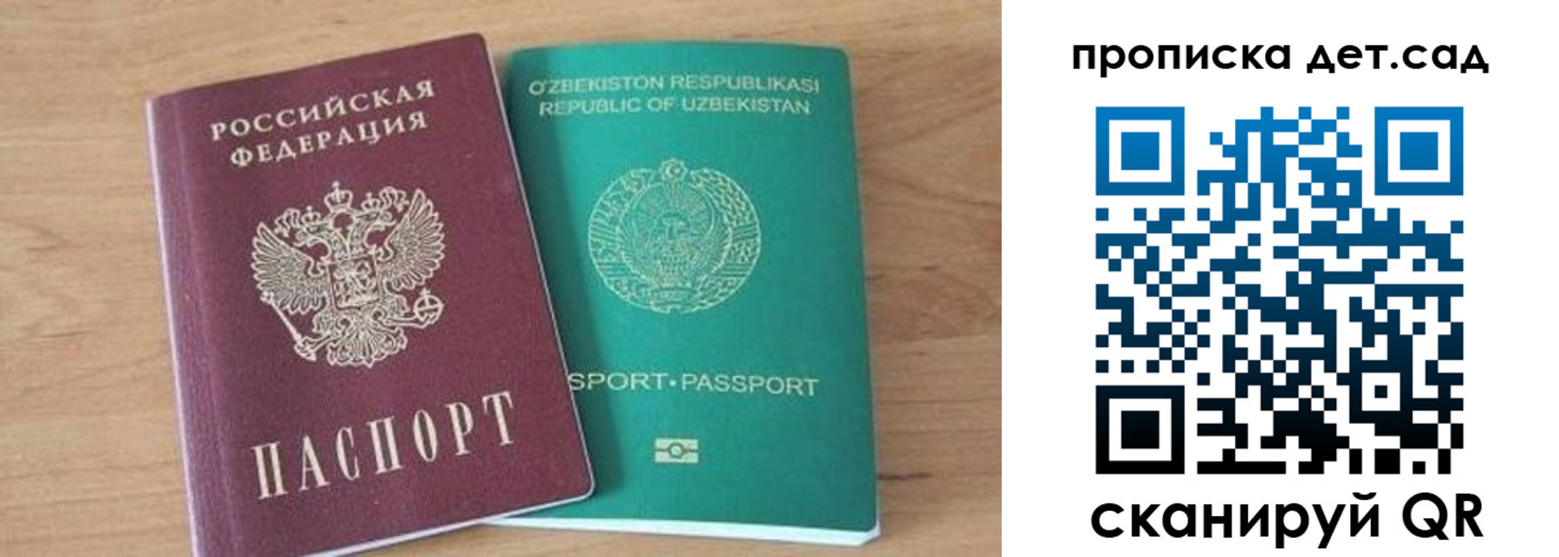 прописка от собственника в Владивостоке