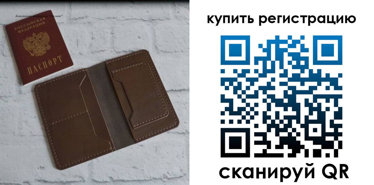 временная регистрация 2025 в Владивостоке